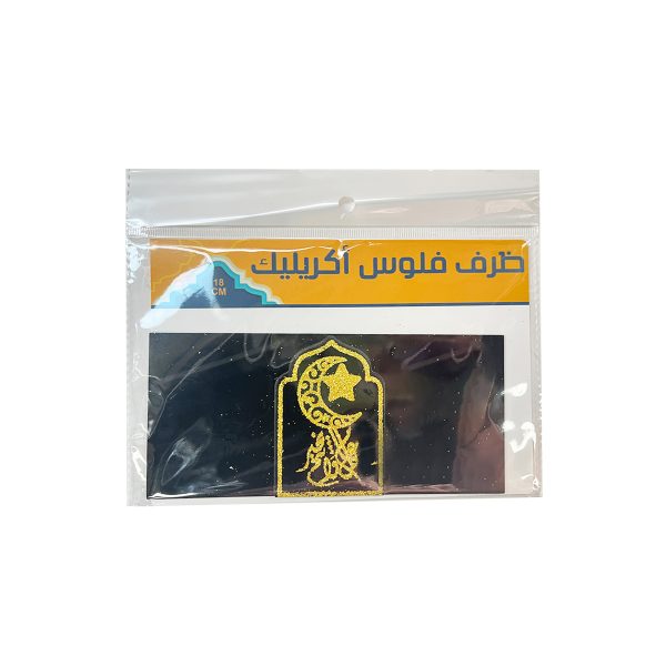 EID Clip Gift