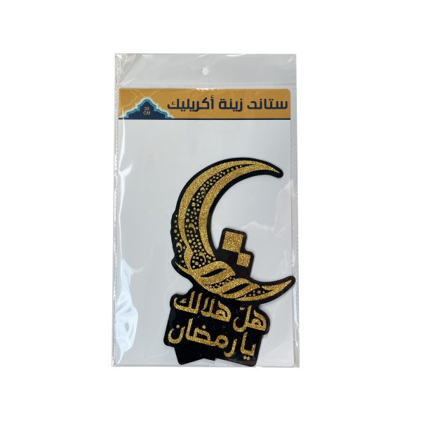 Ramadan decoration