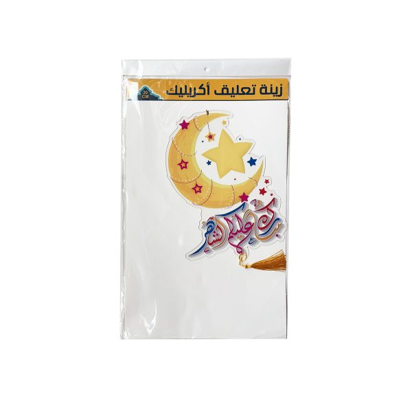 EID Hanging decoration