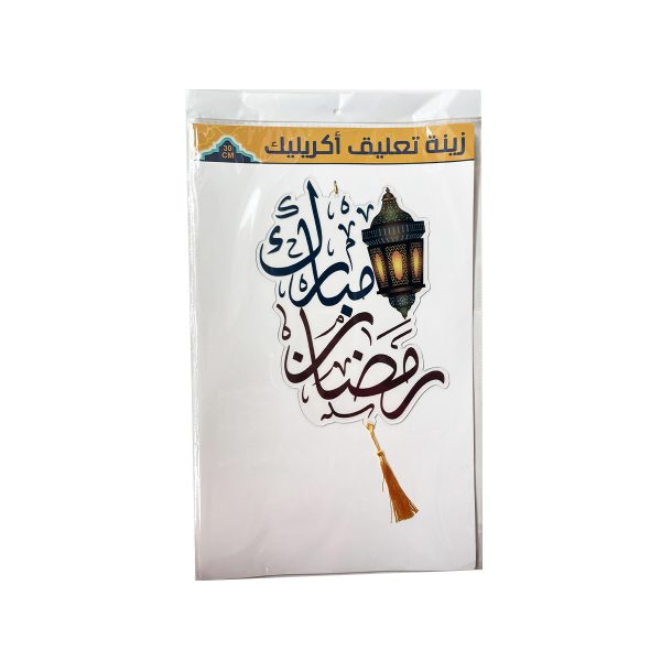 EID Hanging decoration